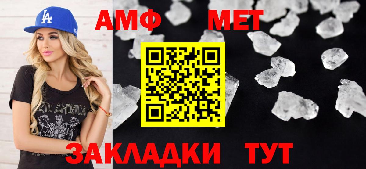 АМФЕТАМИН Розовый Советская Гавань