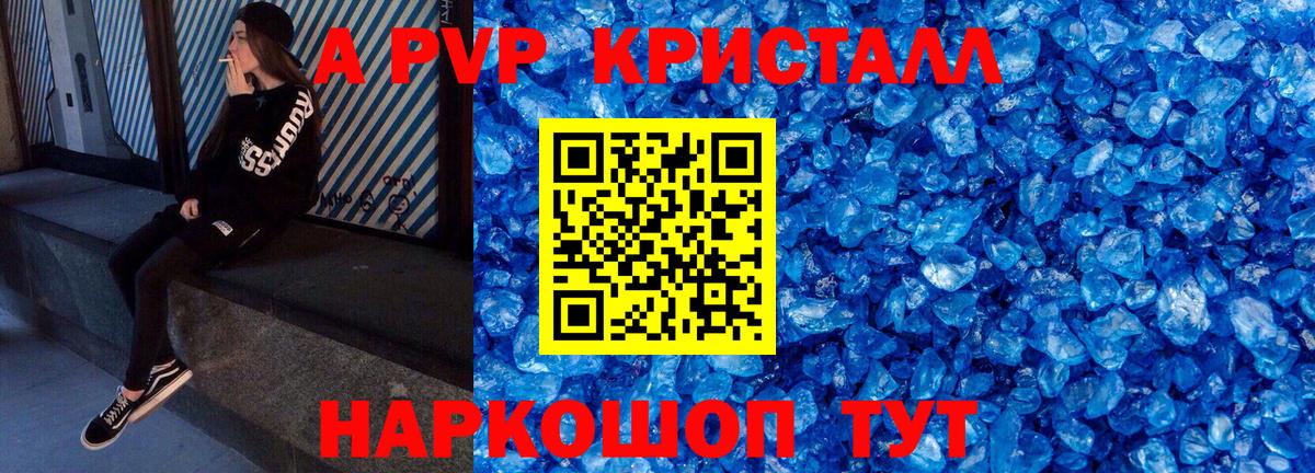 Альфа ПВП  A-PVP мука  Советская Гавань  Вход с VPN  A PVP VHQ  APVP кристаллы 