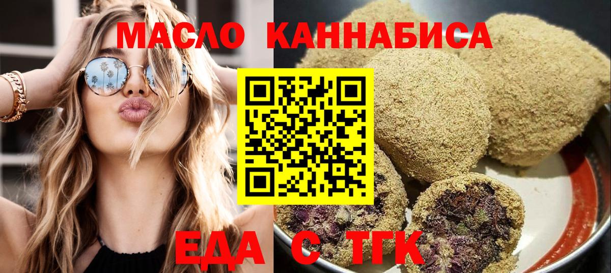 Печенье с ТГК марихуана  Вход с VPN  Советская Гавань 