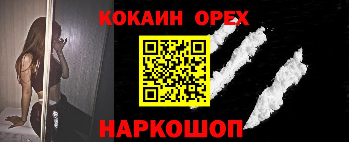 Cocaine 97% Советская Гавань