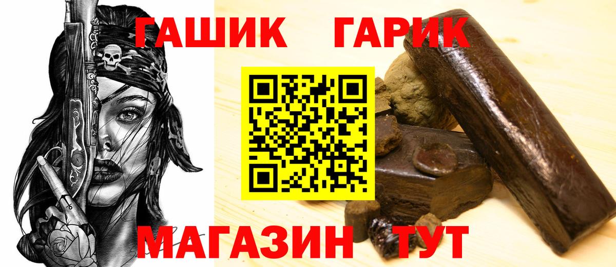ГАШ Premium  Гашиш VHQ  Советская Гавань  Вход с VPN 
