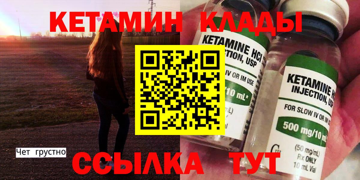 Советская Гавань  сайты даркнета наркотические препараты  Вход с VPN  Кетамин ketamine 