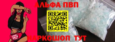 ALPHA PVP Пушкино