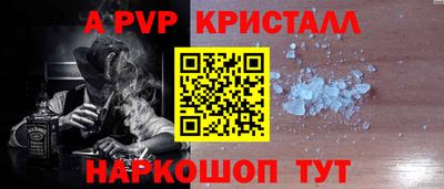 ALPHA PVP Пушкино