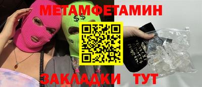 метамфетамин Рязань