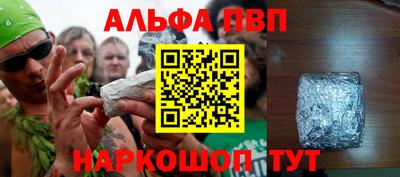 ALPHA PVP Пушкино