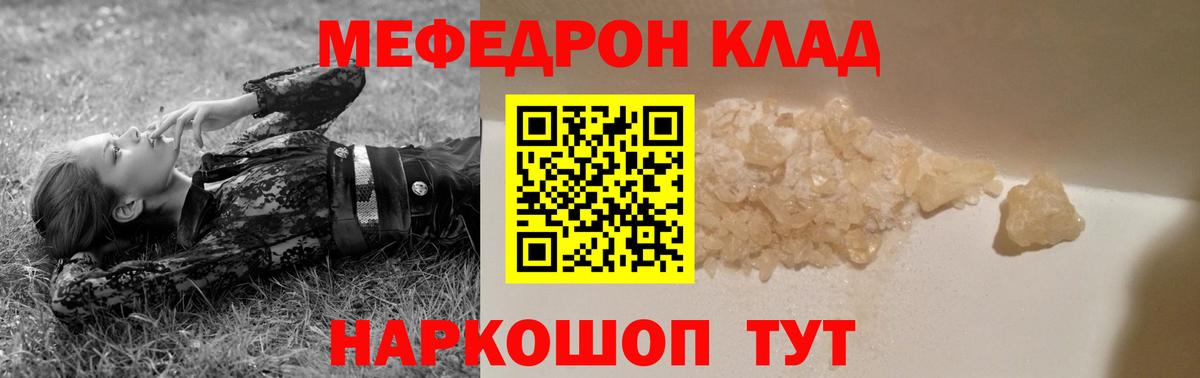 hydra ссылки  Меф  Вход с VPN  Мефедрон 4 MMC  Меф мяу мяу  Мефедрон  Советская Гавань 