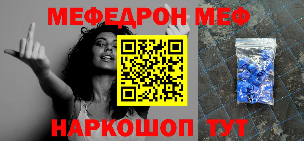 МЕФ Советская Гавань