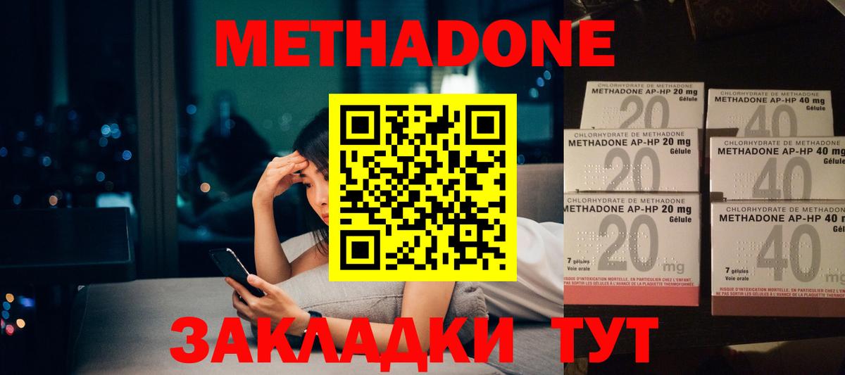 МЕТАДОН methadone  ссылка на мегу зеркало  Советская Гавань  Вход с VPN 