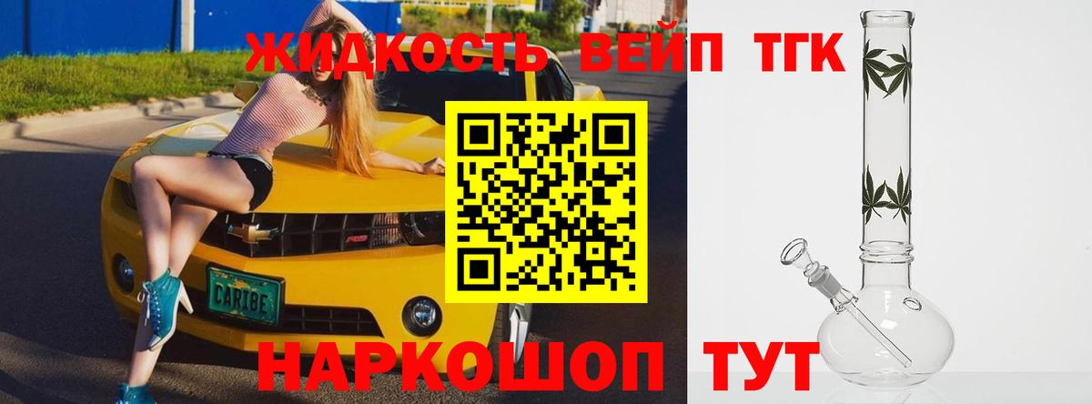 Советская Гавань  ТГК Wax  Вход с VPN  Дистиллят ТГК Wax 