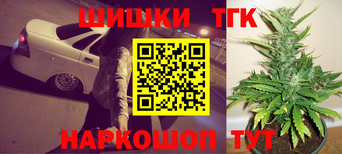 Марихуана сатива Советская Гавань